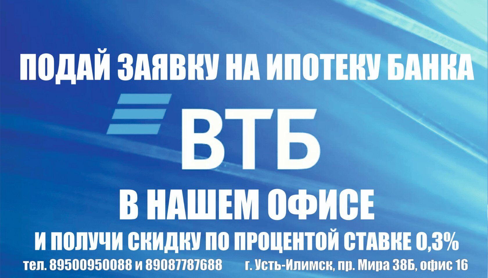 ВТБ 24