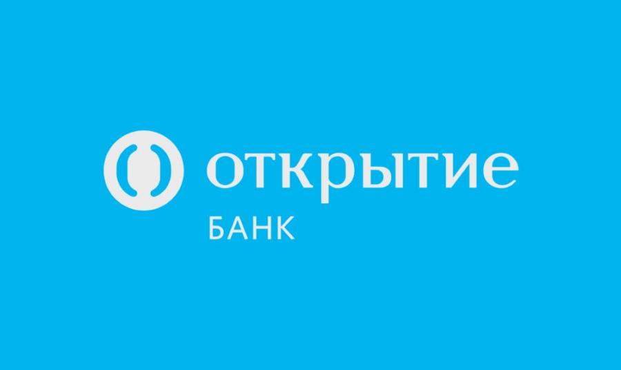 Открытие